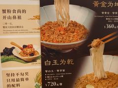 -蟹家大院(保利时光里店)
