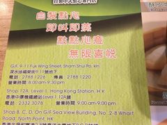 -添好运点心专门店(中环IFC店)
