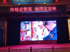 -正阳门饭庄·烤鸭·北京菜(万丰路七里庄店)