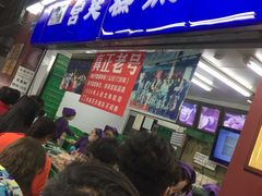 -宫廷糕点铺