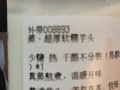 -炖物24章·顺时轻养茶(黄龙店)