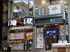 -瑠玖 本店
