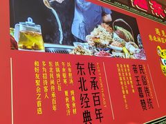 -遇东北林区铁锅炖(南开店)
