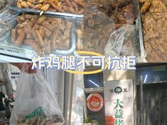 -大益烤鸡