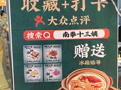 -南拳十三姨·潮汕砂锅粥·粤菜(西单大悦城店)