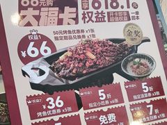 -江边城外烤全鱼(方庄时代购物中心店)
