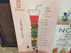 -LELECHA乐乐茶(上海五角场万达广场店)