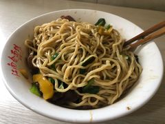 干拌面-泰顺江南春面馆
