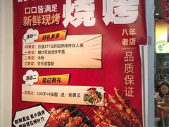-柳叶刀烧烤(北大清华店)