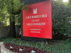 -上海千禧海鸥大酒店