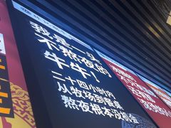 -林记潮牛·牛肉火锅(上马墩店)
