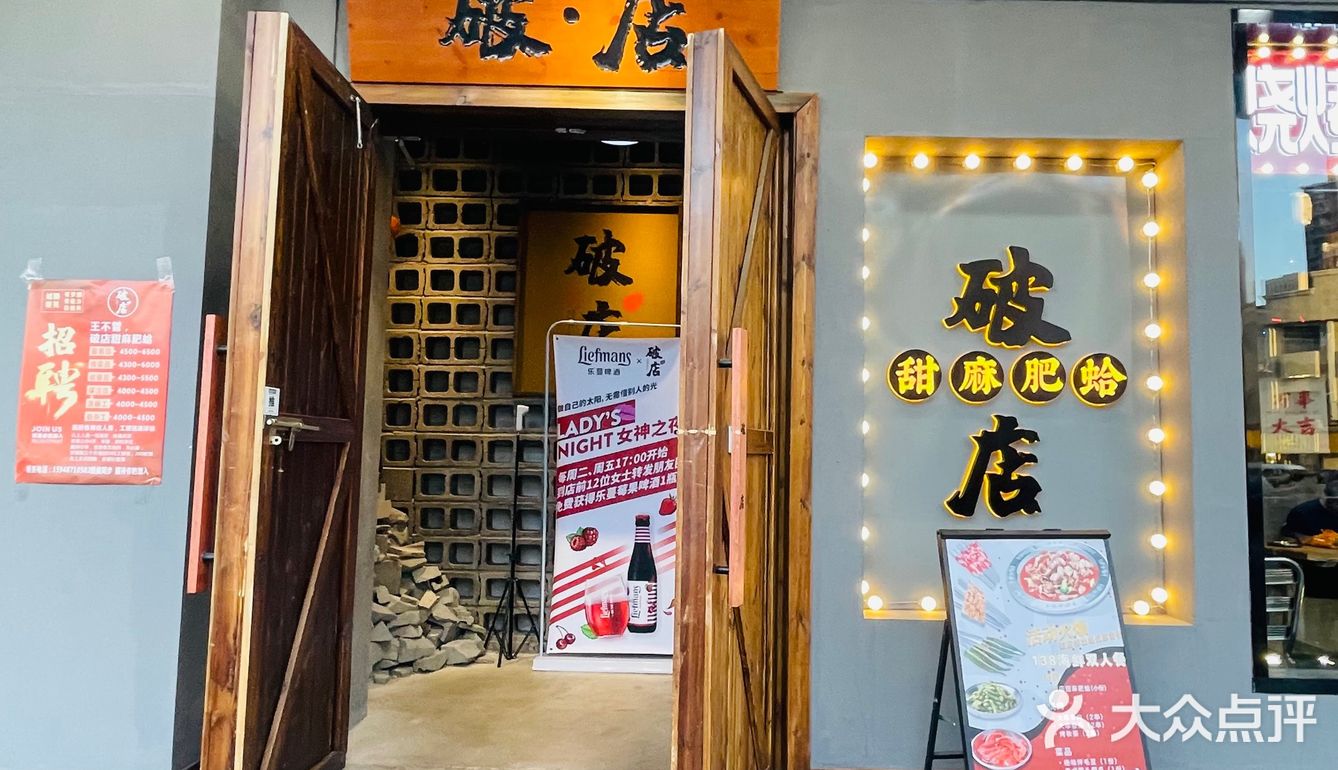 如果你爱吃辣 如果你爱吃带壳儿的 恰巧你还爱喝点小酒