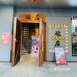 如果你爱吃辣 如果你爱吃带壳儿的 恰巧你还爱喝点小酒