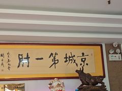 -小城外婆肴私房菜.家宴聚集点(圆明园颐和园·清河上地店)