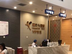 -美年大健康体检中心(牡丹园分院)