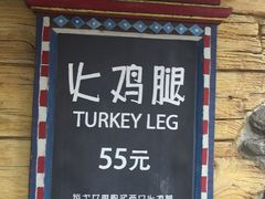 -迪士尼火鸡腿