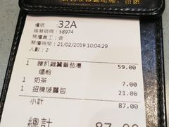 账单-华嫂冰室(尖沙咀店)