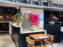 -斯比特花园西餐厅(东方商厦店)