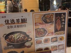 -稻香饭店(IFS国金中心店)
