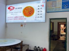 -天全县三土司椒麻鸡餐厅