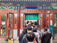 -李小老烧饼(常营民族家园店)
