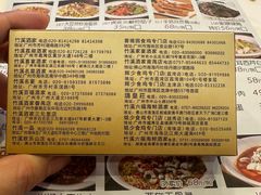 -潮喜竹溪荔湖酒家(荔枝湾店)