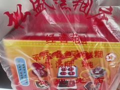 -松盛糕团店(红旗桥店)