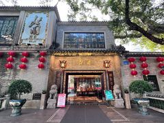 -北园酒家(小北路店)