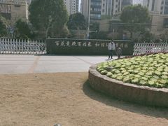 -苏州河梦清园环保主题公园