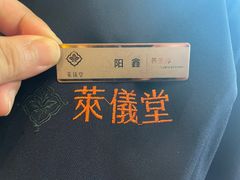 -莱仪堂艾灸经络养生馆(宜川路店)