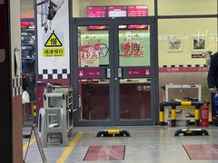 -兔师傅(秦岭路二店)