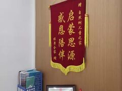 -自然树儿童之家(海珠翠城花园托育.早教校区)