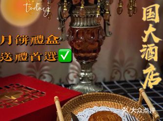 属于广州人的月饼 | 首选中国大酒店