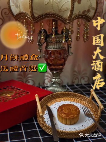 属于广州人的月饼 | 首选中国大酒店