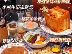 -文通冰室(温州万象城店)