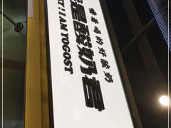 -我是酸奶君(壹方城店)