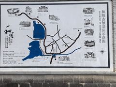 -和顺古镇