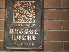 -玉光街教堂