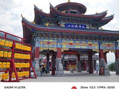 -九鼎铁刹山风景区