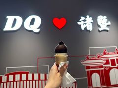-DQ·蛋糕·冰淇淋(万风新天地店)