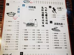 -意成料理