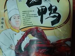 -皇饭儿·王润兴酒楼(河坊街店)