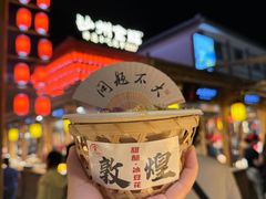 -沙州食驿·非遗小吃夜市