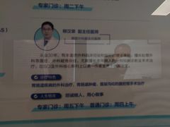 -上海市第四人民医院