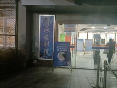 -福建省奥林匹克体育中心游泳馆