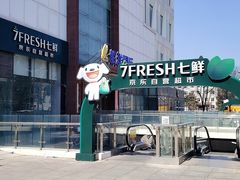 -七鲜超市(通州ONE店)