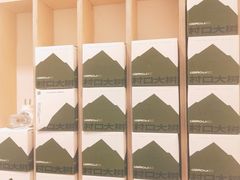 -村口大树(长乐路店)