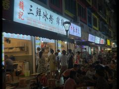 门面-钱记三鲜冰粉