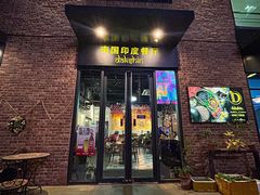 -南国印度餐厅Dakshin