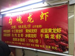 门面-龙虾奇迹(大华三路店)
